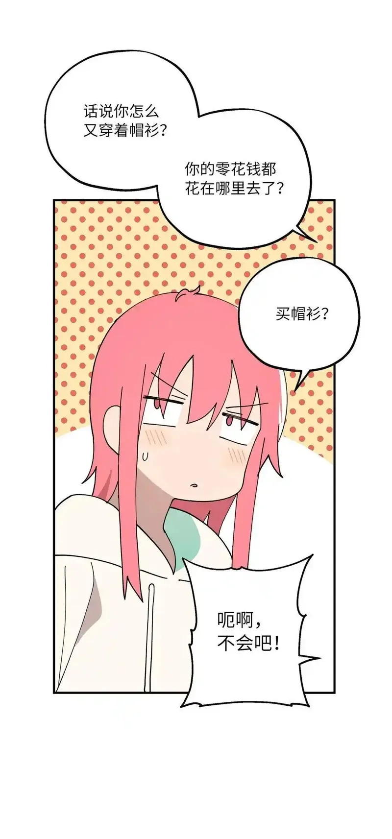 旦旦好友,113 近在眼前,第18张