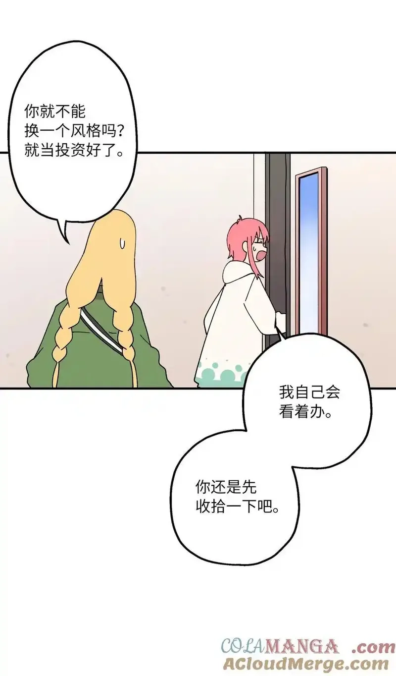 旦旦好友,113 近在眼前,第19张