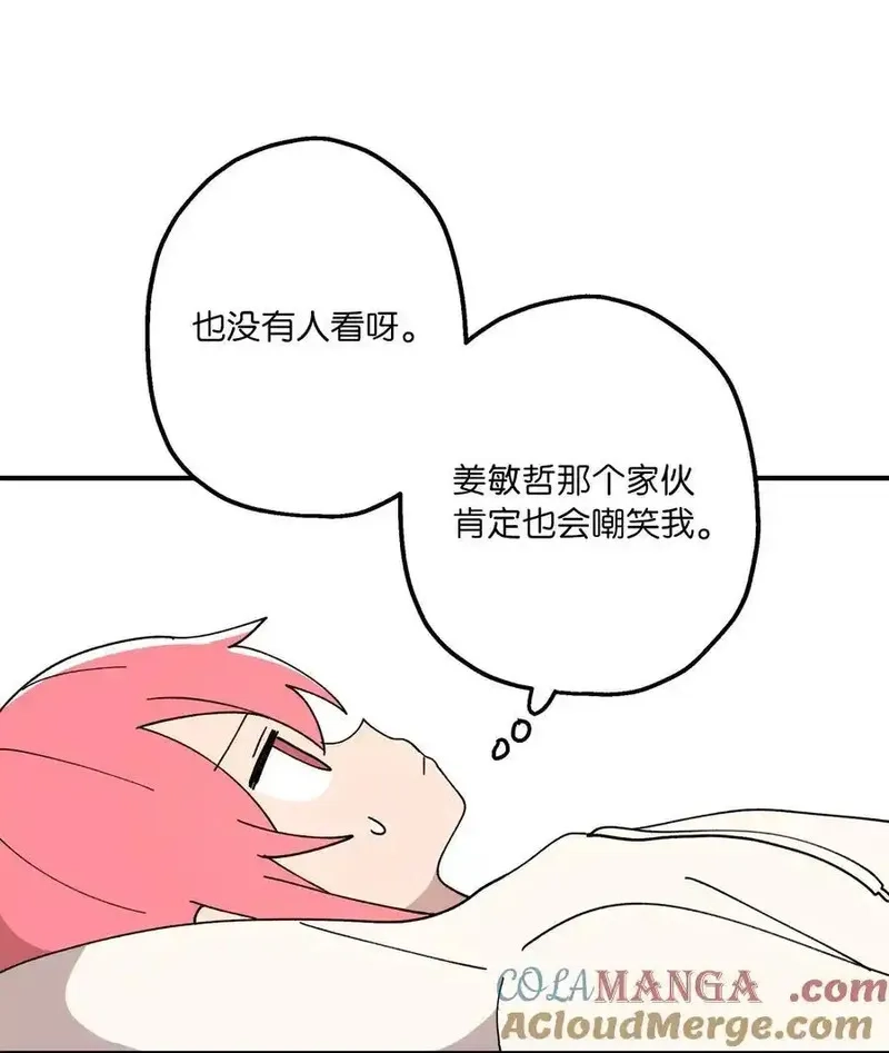 旦旦好友,113 近在眼前,第22张