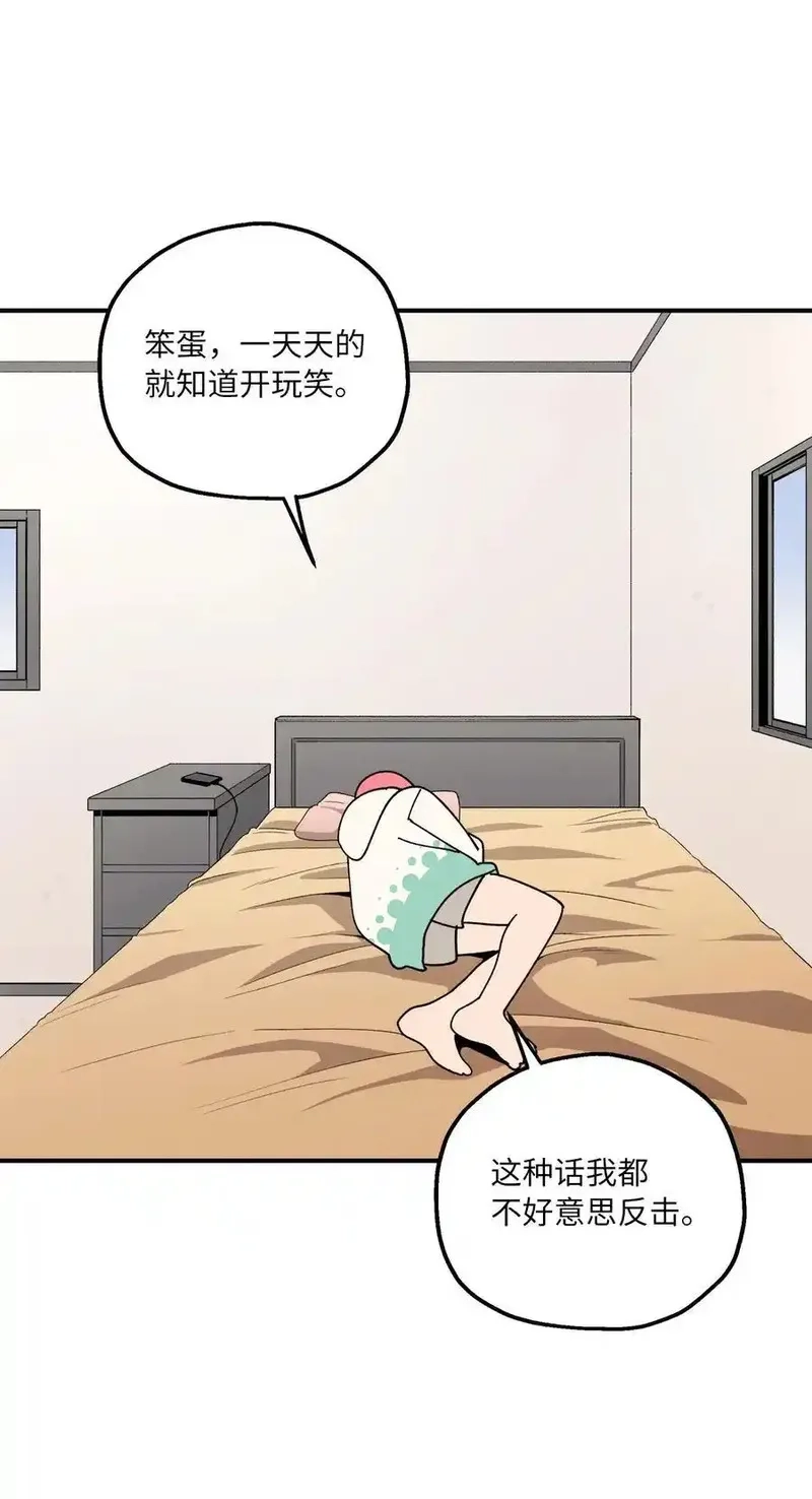 旦旦好友,113 近在眼前,第24张