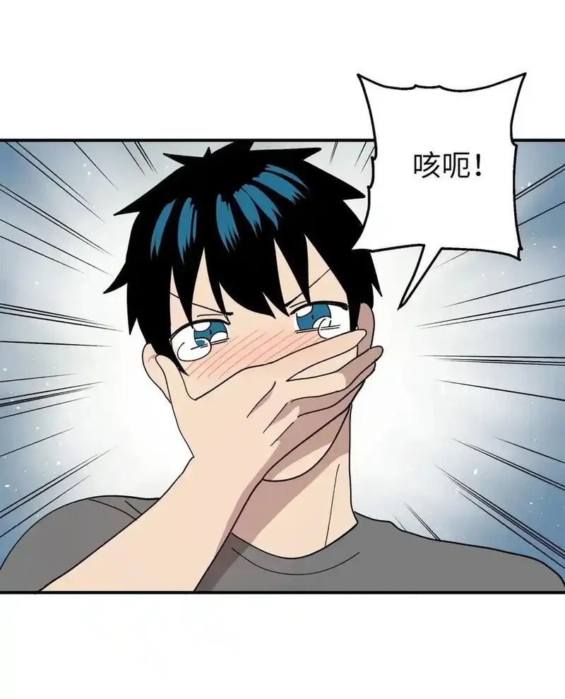 旦旦好友,113 近在眼前,第29张