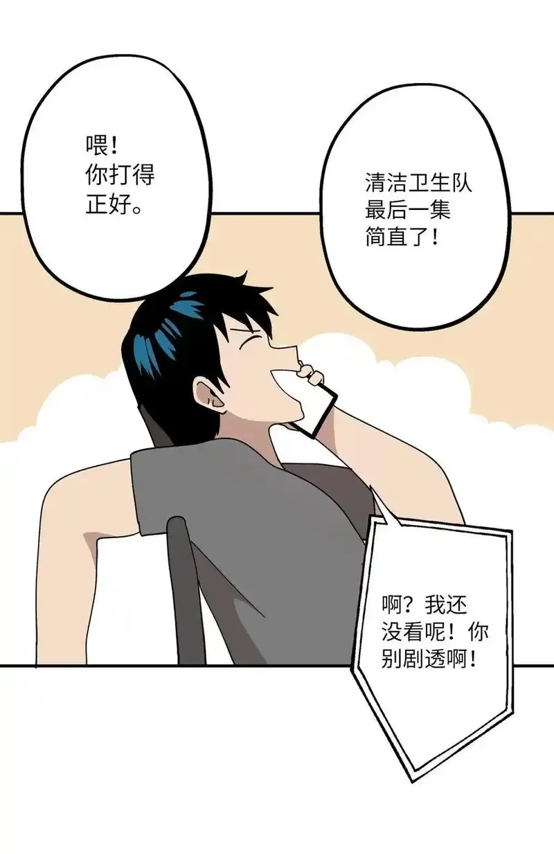 旦旦好友,113 近在眼前,第33张