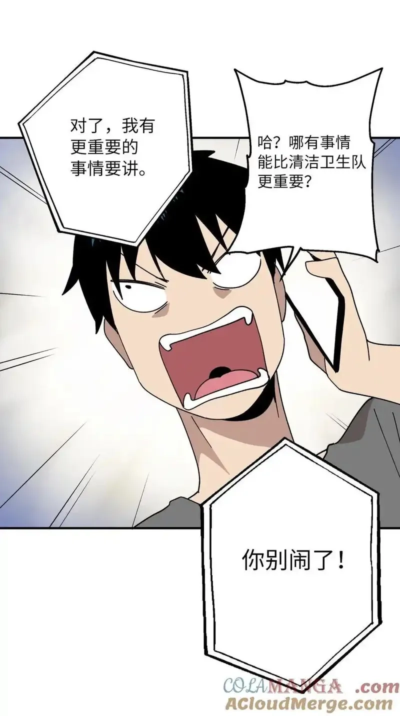 旦旦好友,113 近在眼前,第34张