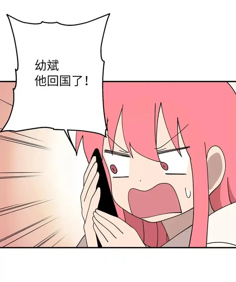 旦旦好友,113 近在眼前,第35张