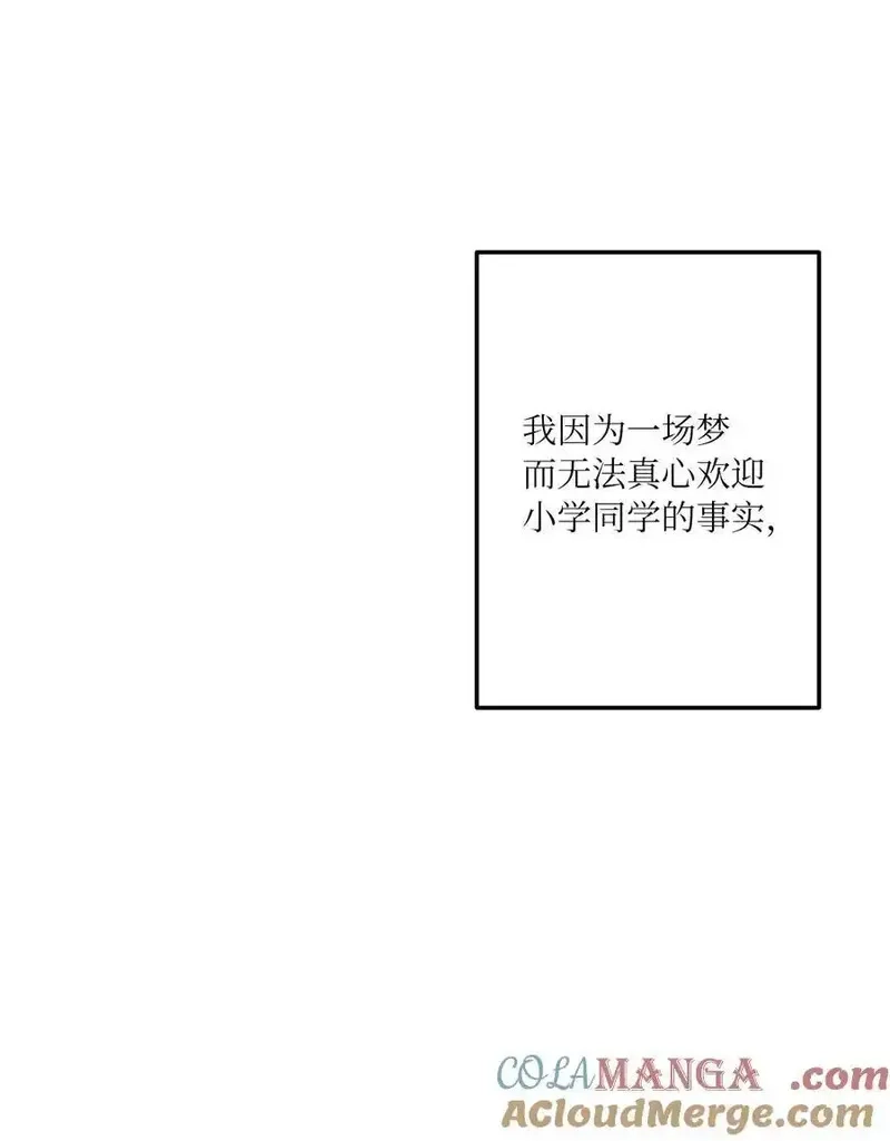 旦旦好友,113 近在眼前,第43张