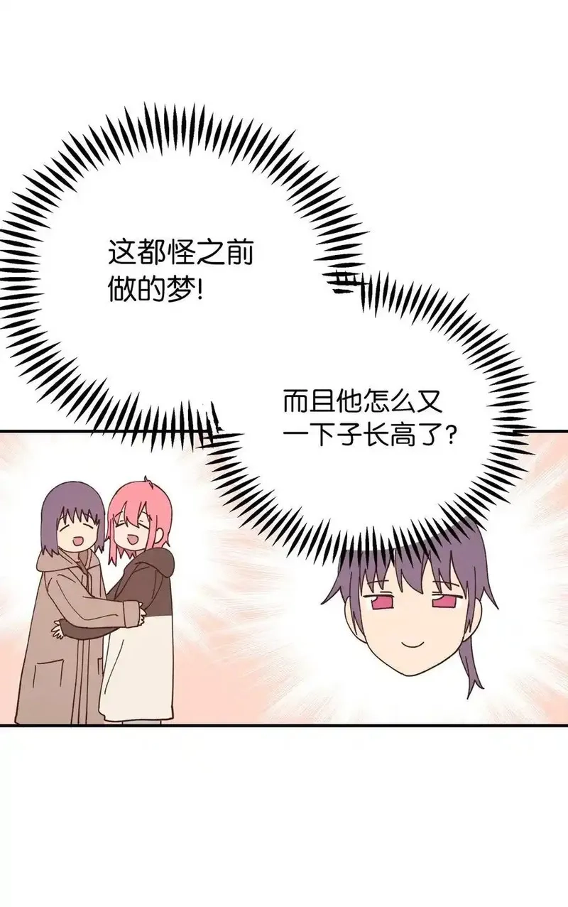 旦旦好友,113 近在眼前,第6张
