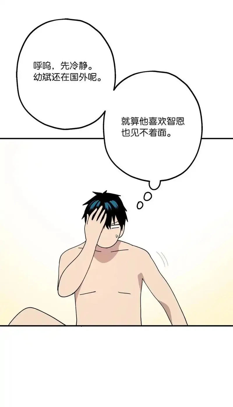 旦旦好友,113 近在眼前,第8张