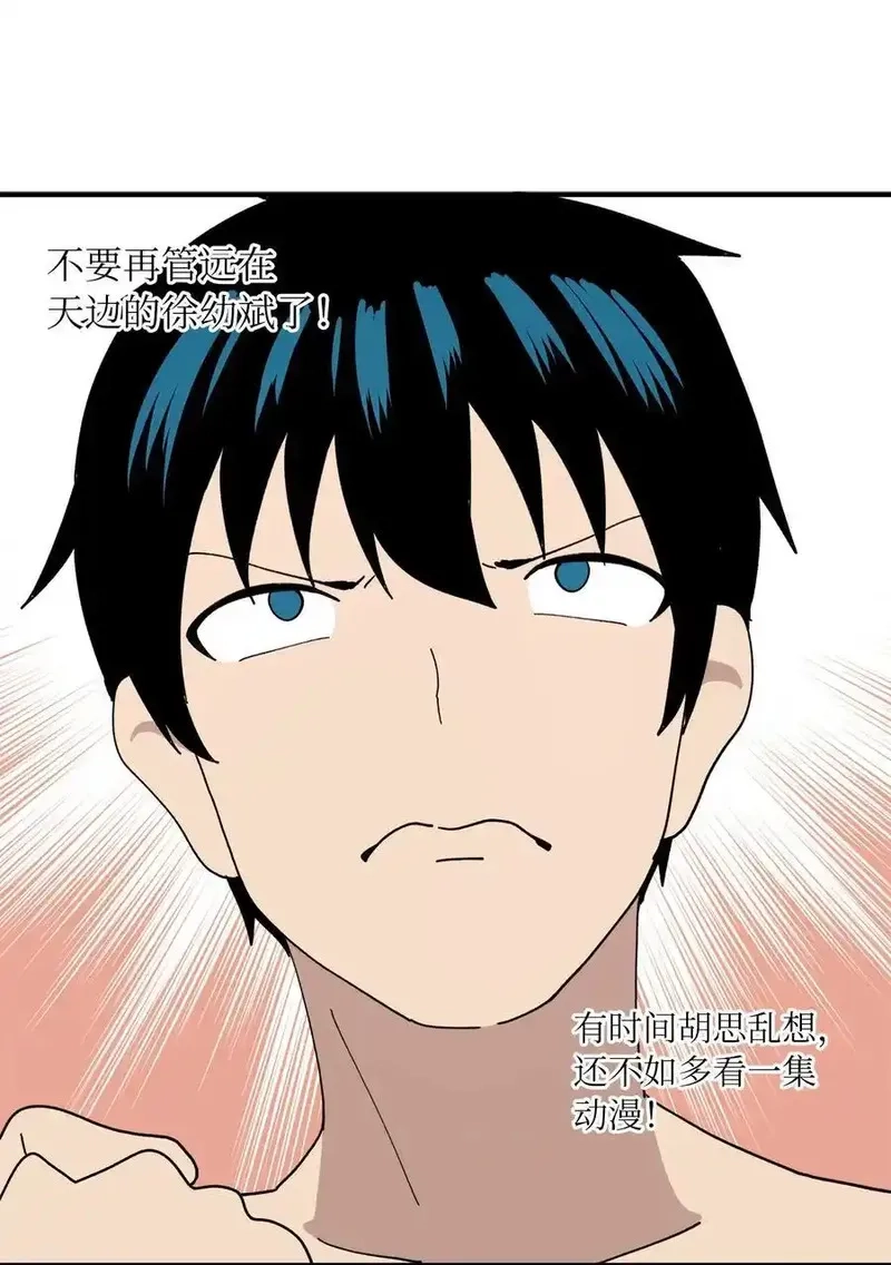 旦旦好友,113 近在眼前,第9张
