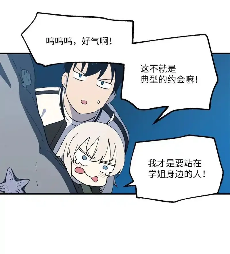 旦旦好友,120 幼斌的目的,第12张