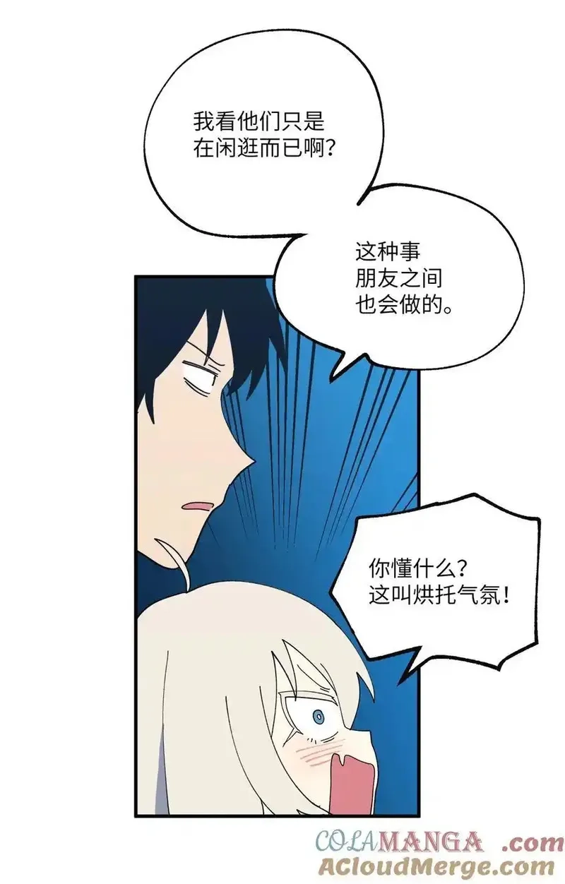 旦旦好友,120 幼斌的目的,第13张