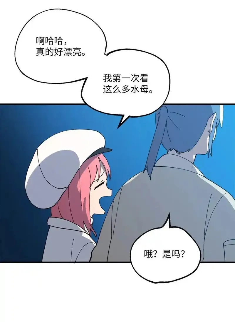 旦旦好友,120 幼斌的目的,第15张