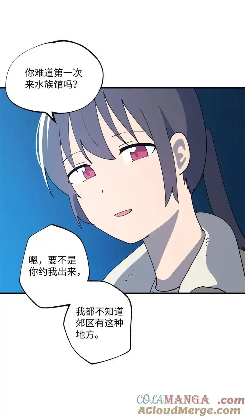 旦旦好友,120 幼斌的目的,第16张
