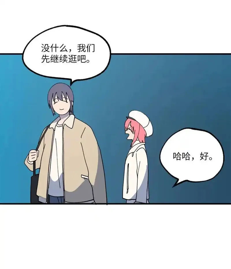 旦旦好友,120 幼斌的目的,第24张