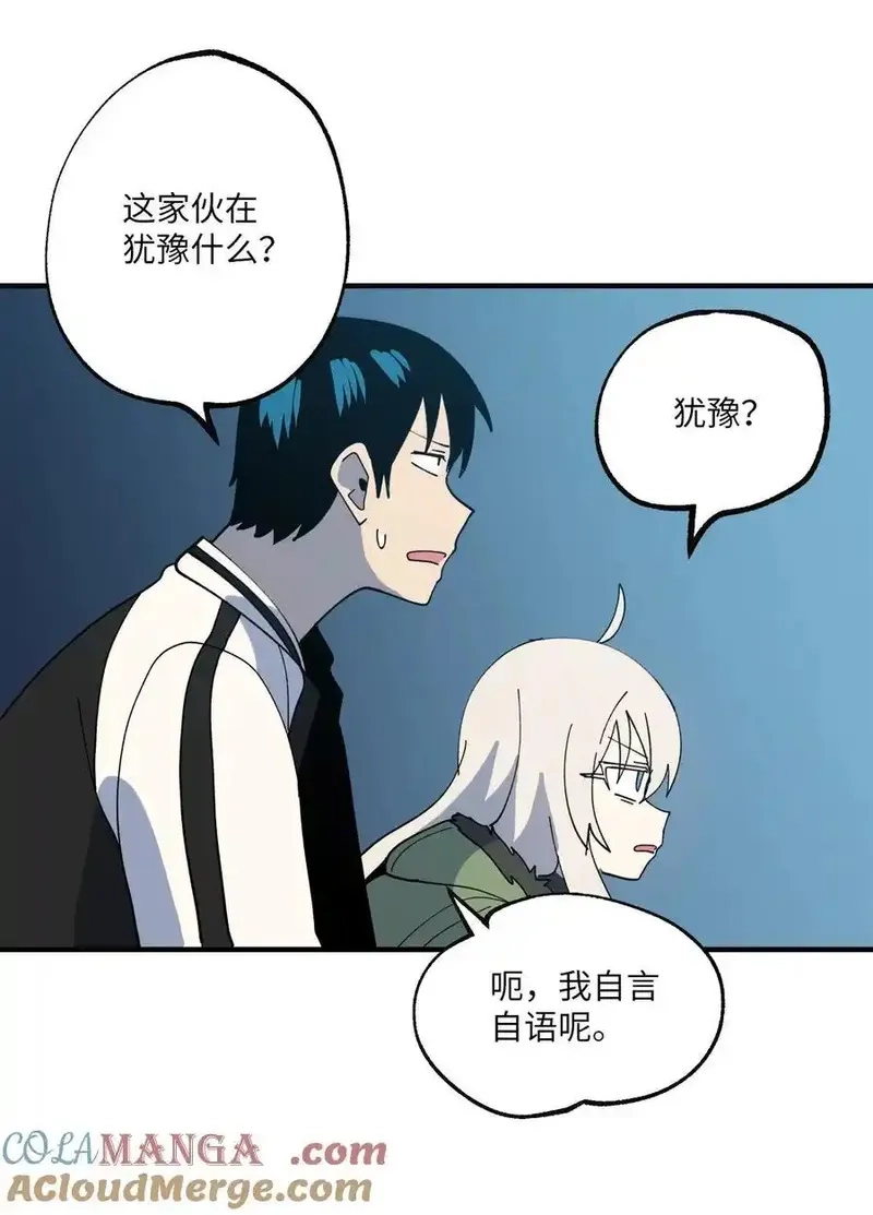 旦旦好友,120 幼斌的目的,第25张