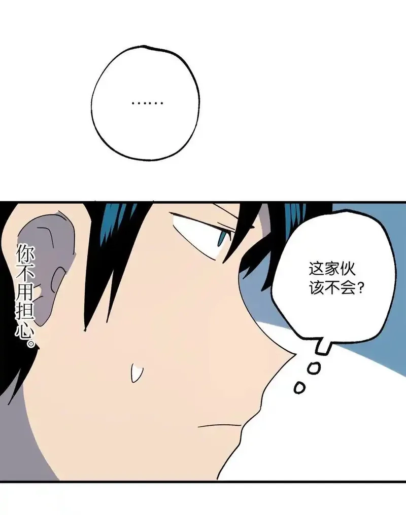 旦旦好友,120 幼斌的目的,第26张