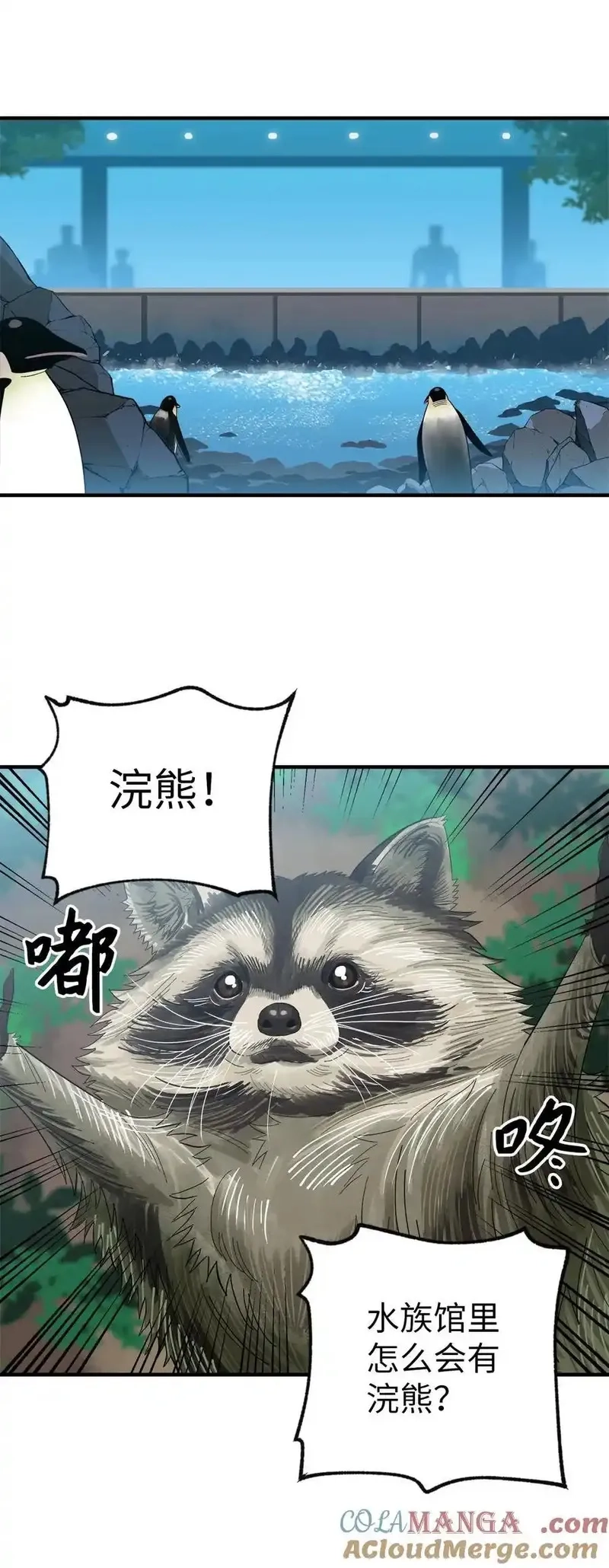 旦旦好友,120 幼斌的目的,第28张