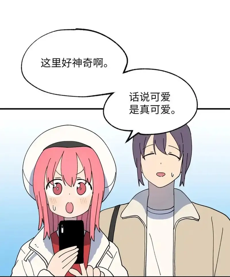 旦旦好友,120 幼斌的目的,第29张