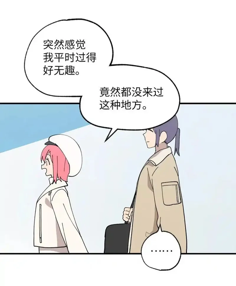旦旦好友,120 幼斌的目的,第33张