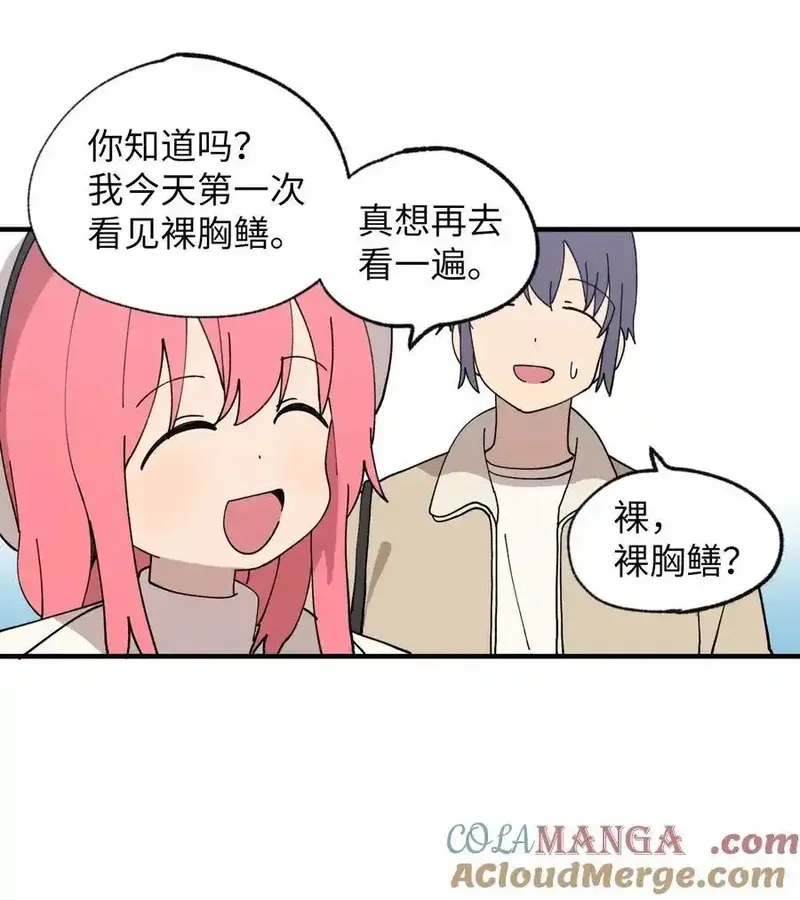 旦旦好友,120 幼斌的目的,第34张