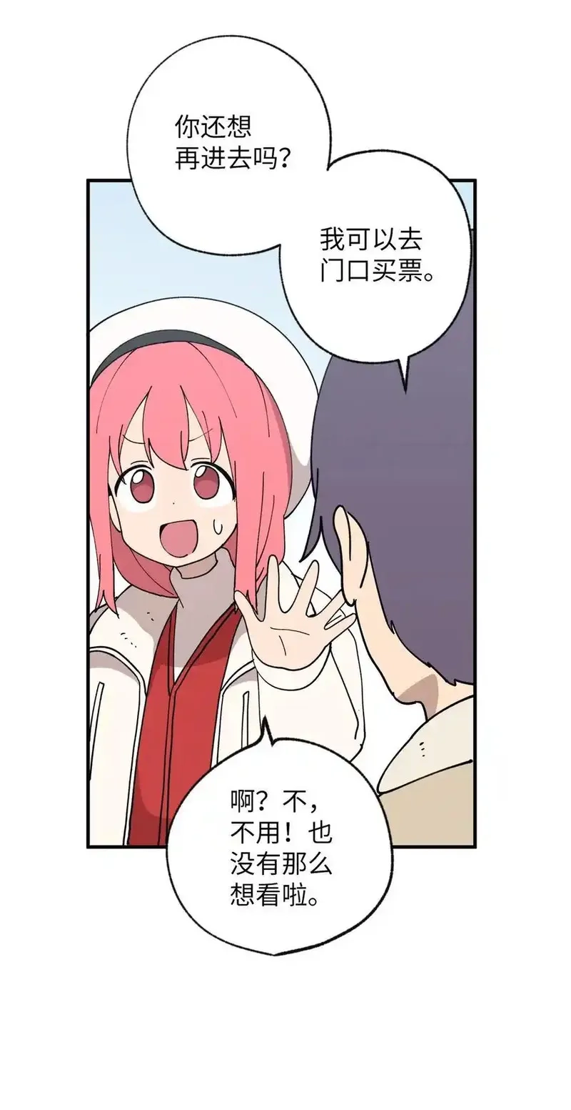 旦旦好友,120 幼斌的目的,第35张