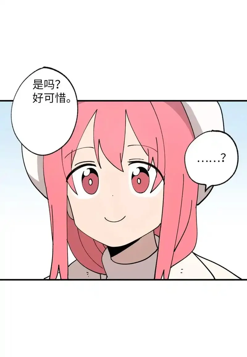 旦旦好友,120 幼斌的目的,第36张