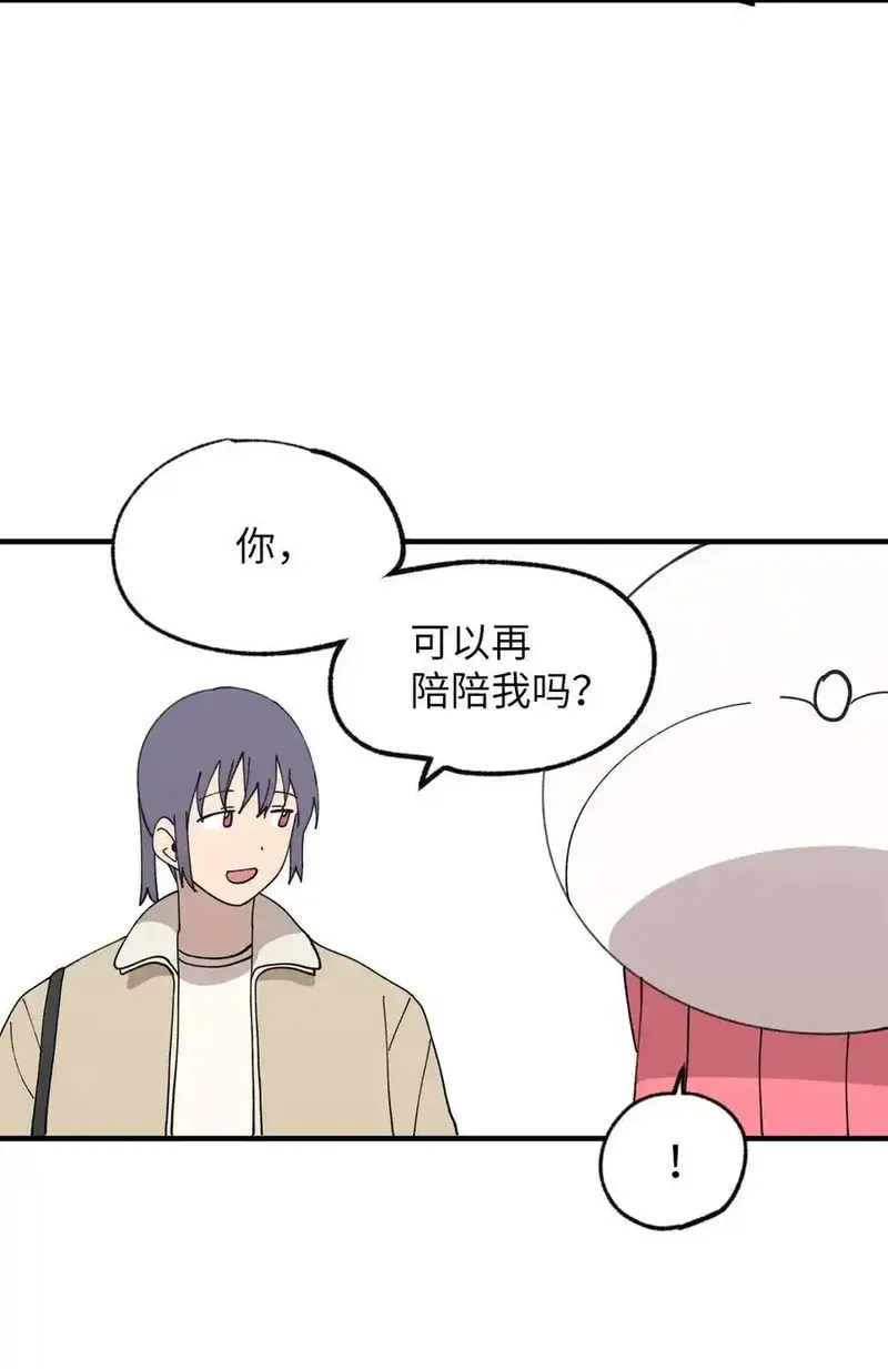 旦旦好友,120 幼斌的目的,第38张