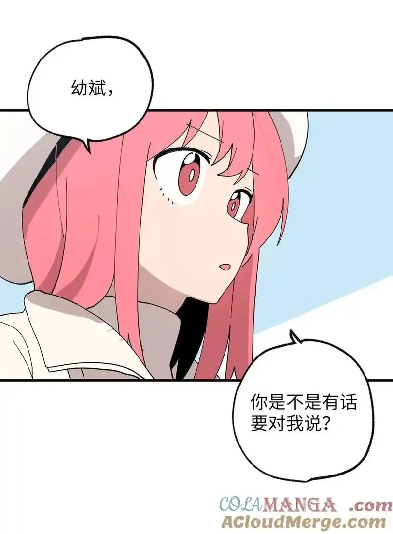 旦旦好友,120 幼斌的目的,第40张