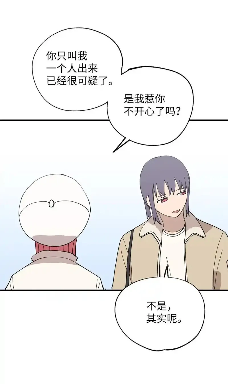 旦旦好友,120 幼斌的目的,第41张