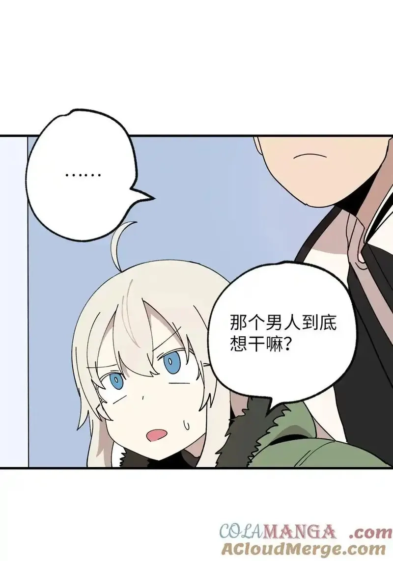 旦旦好友,120 幼斌的目的,第46张