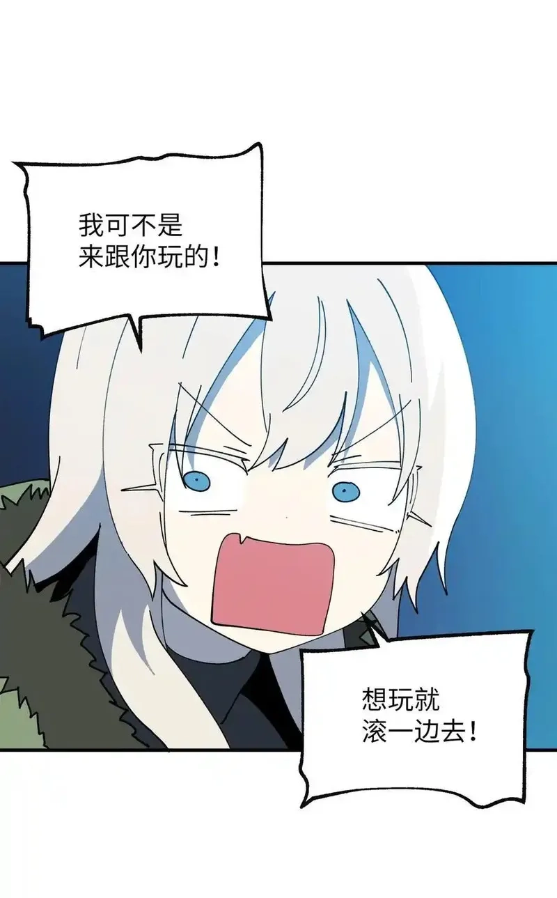 旦旦好友,120 幼斌的目的,第5张