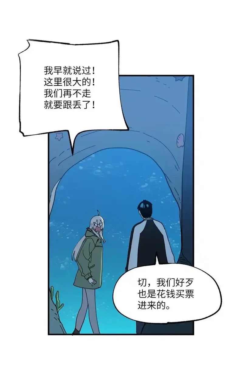 旦旦好友,120 幼斌的目的,第6张