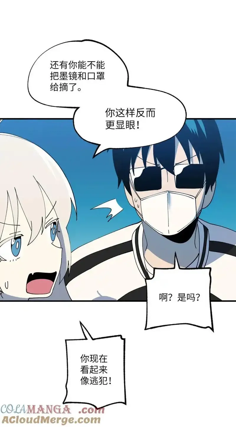 旦旦好友,120 幼斌的目的,第7张