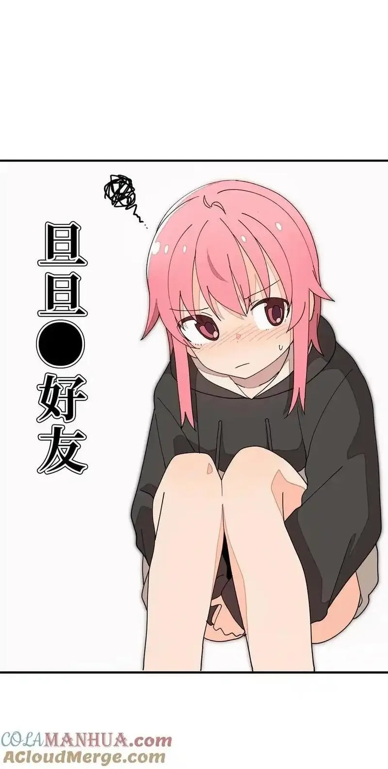 旦旦好友,107 神助攻,第10张