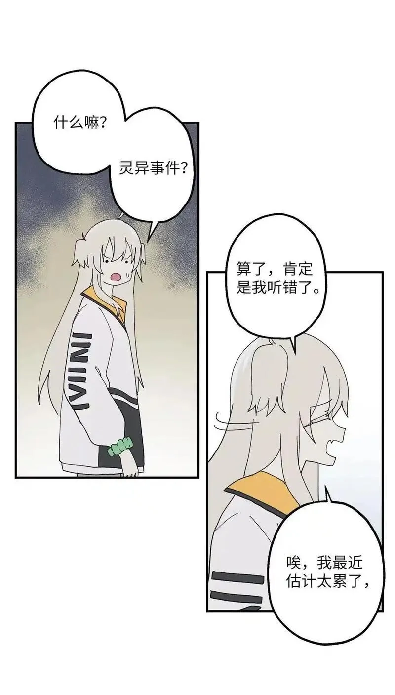 旦旦好友,107 神助攻,第14张