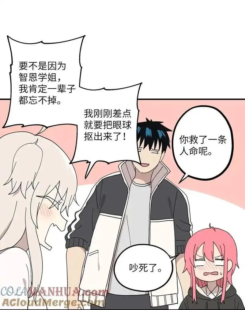 旦旦好友,107 神助攻,第19张