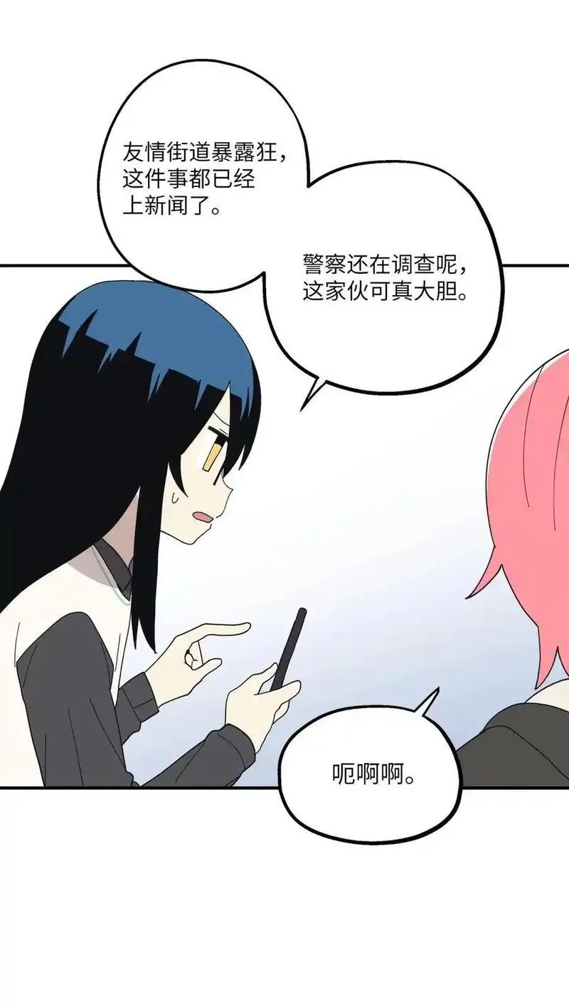 旦旦好友,107 神助攻,第21张