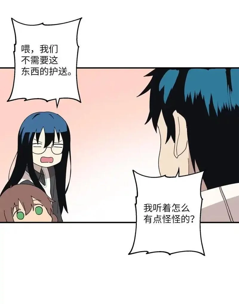 旦旦好友,107 神助攻,第24张