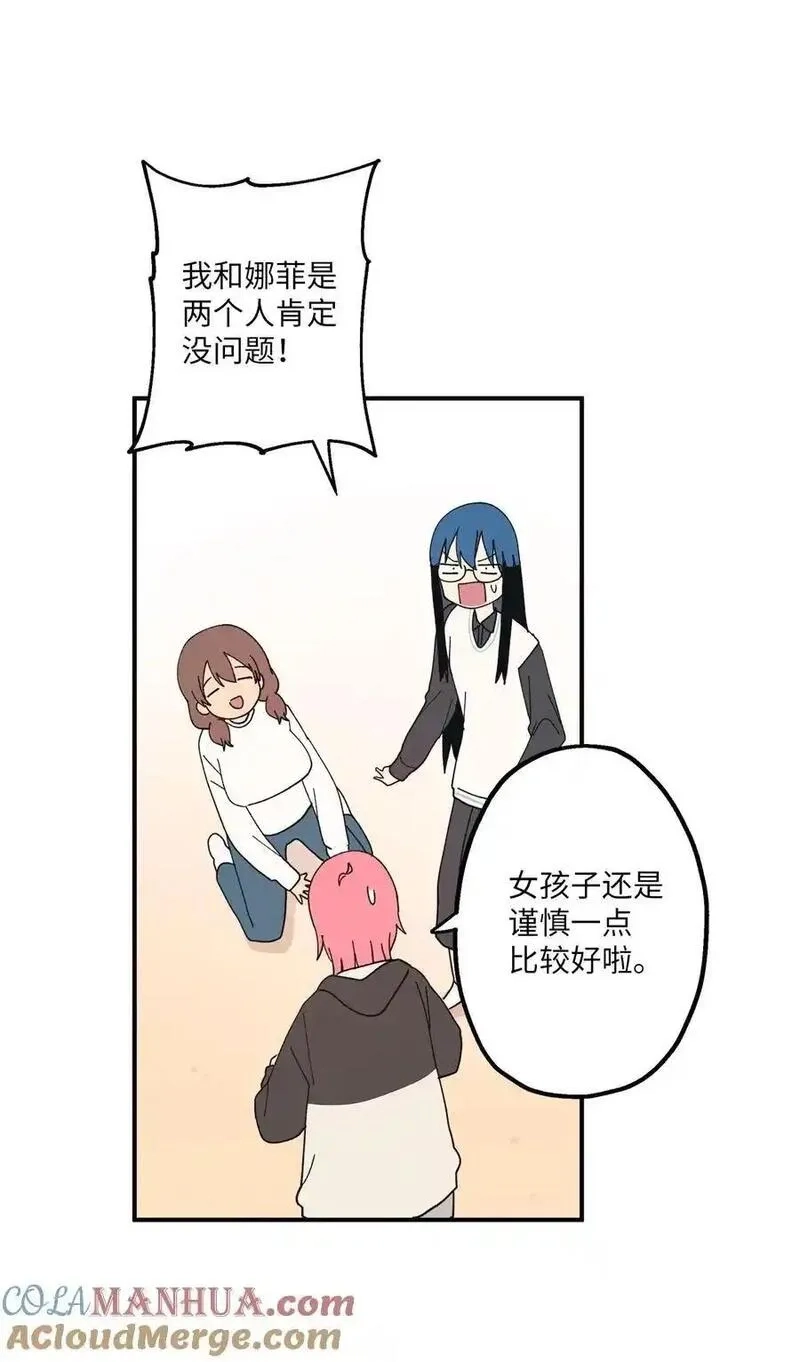 旦旦好友,107 神助攻,第25张
