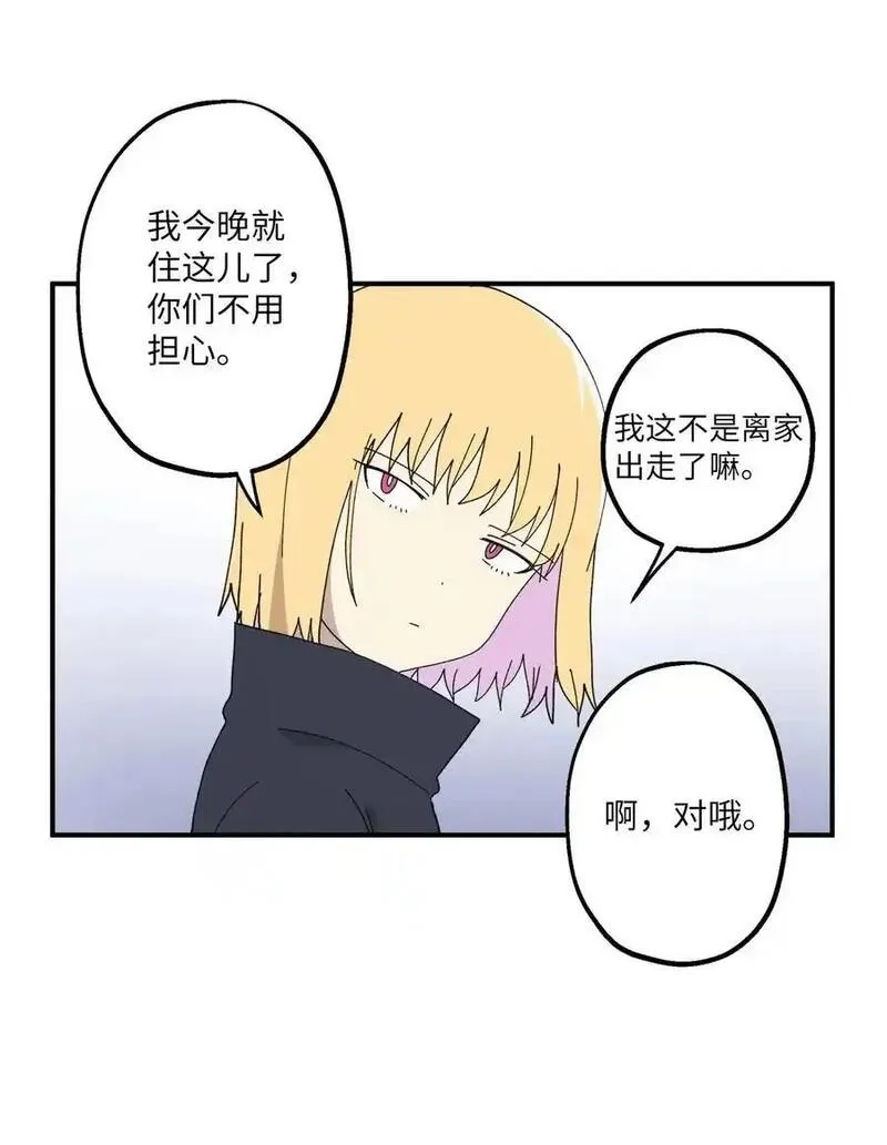 旦旦好友,107 神助攻,第29张