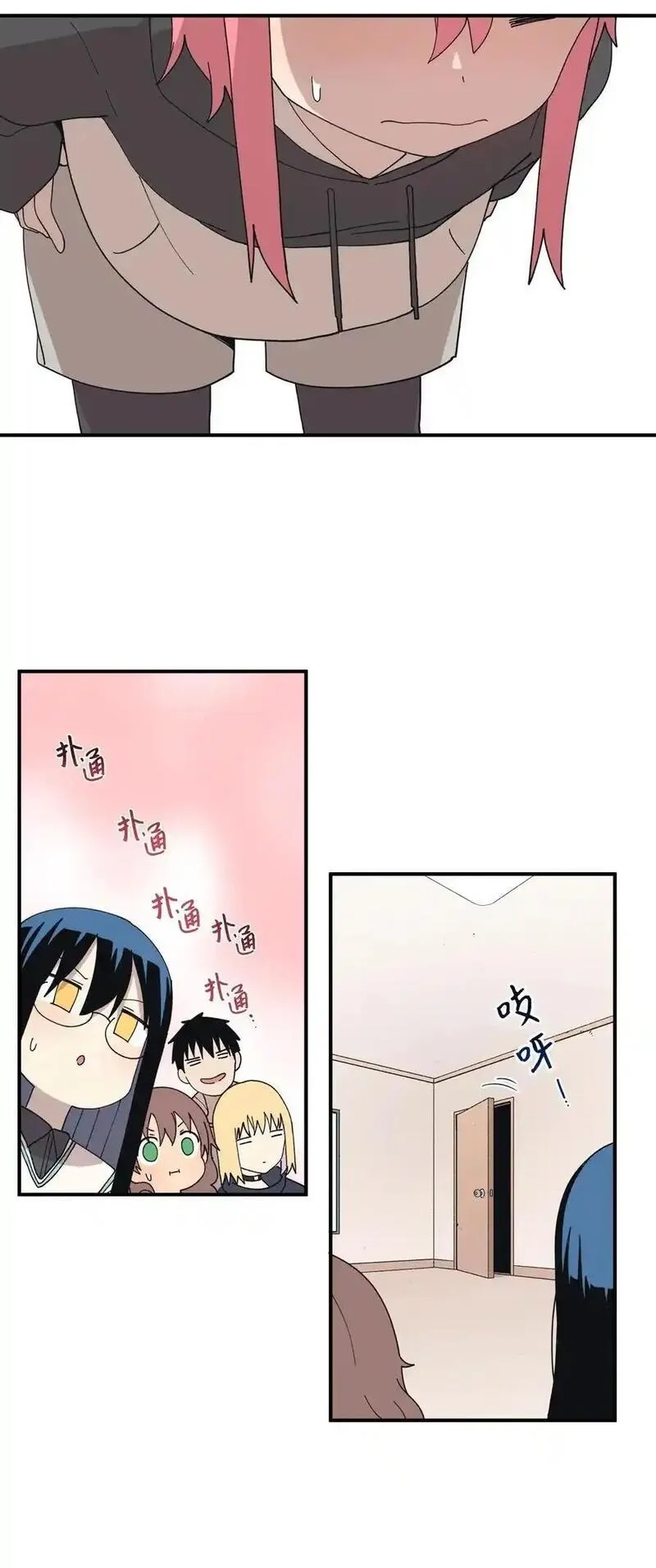 旦旦好友,107 神助攻,第3张