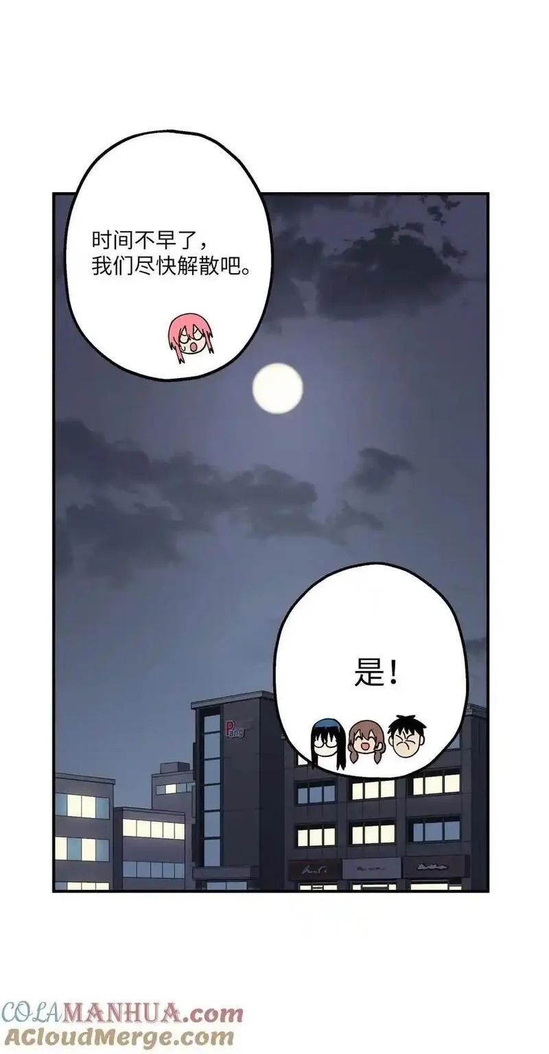 旦旦好友,107 神助攻,第31张