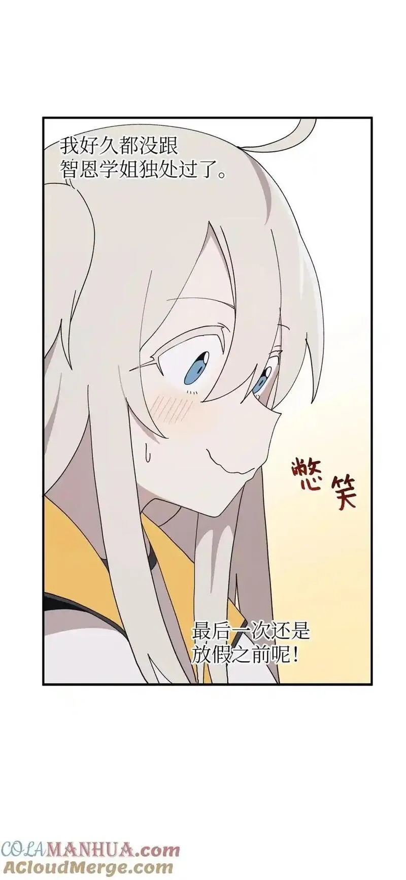 旦旦好友,107 神助攻,第34张