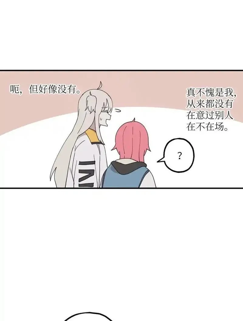 旦旦好友,107 神助攻,第36张