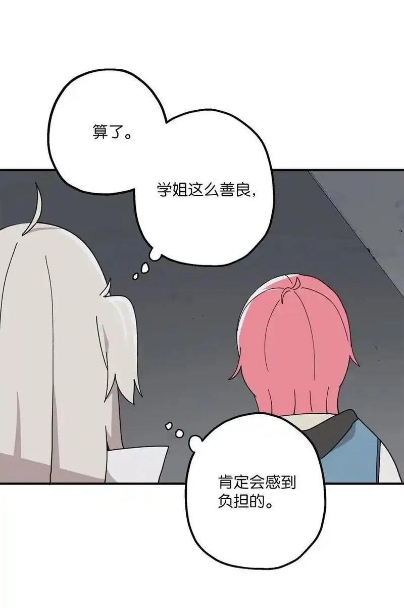 旦旦好友,107 神助攻,第41张