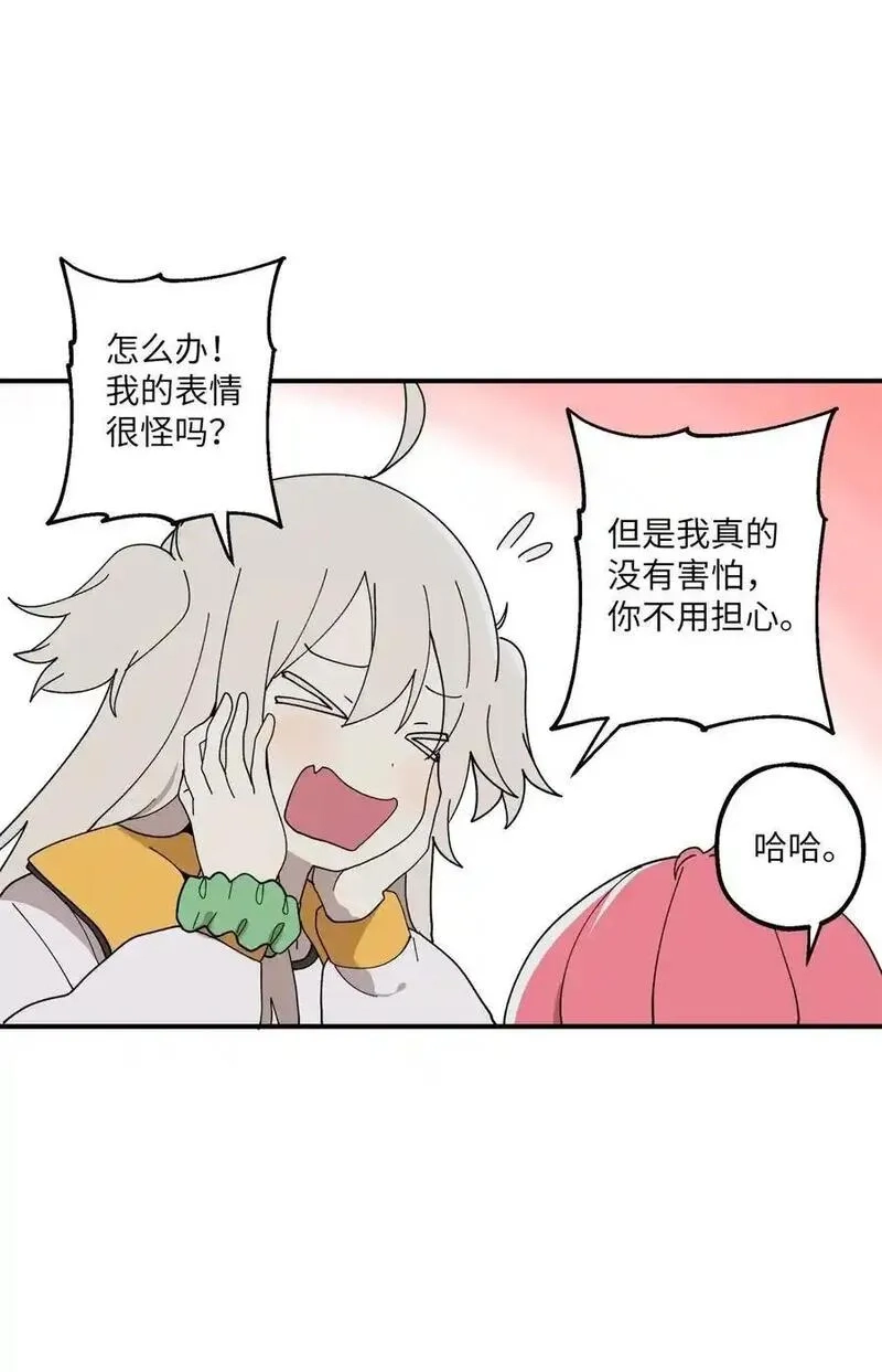 旦旦好友,107 神助攻,第44张
