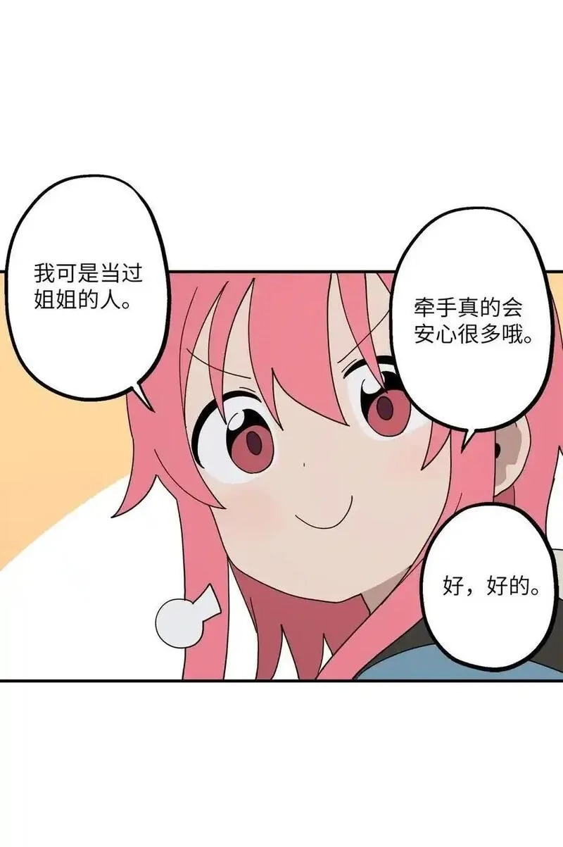 旦旦好友,107 神助攻,第47张