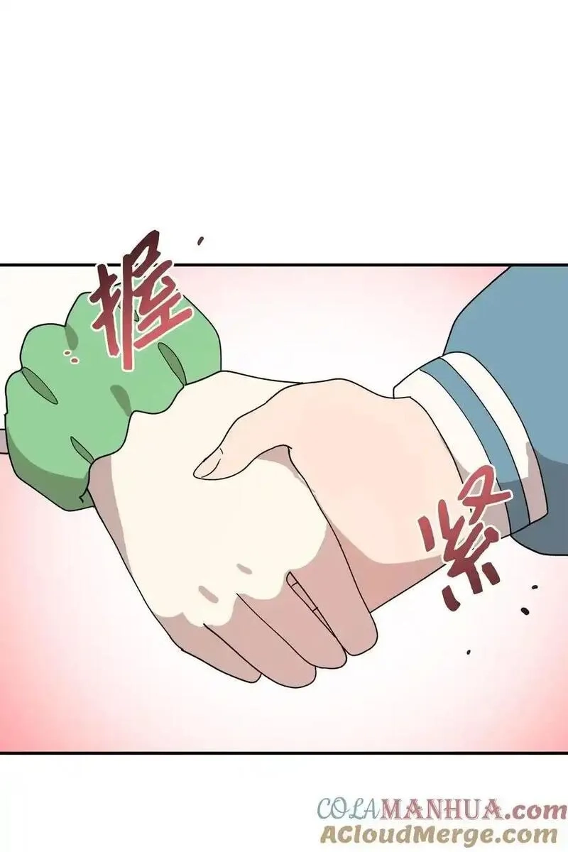 旦旦好友,107 神助攻,第49张