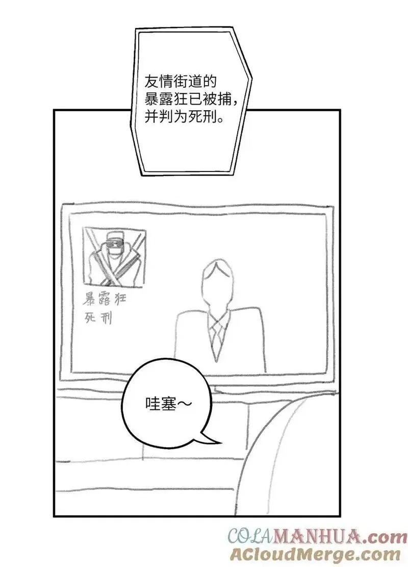 旦旦好友,107 神助攻,第55张