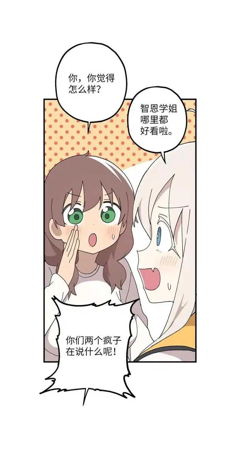 旦旦好友,107 神助攻,第6张