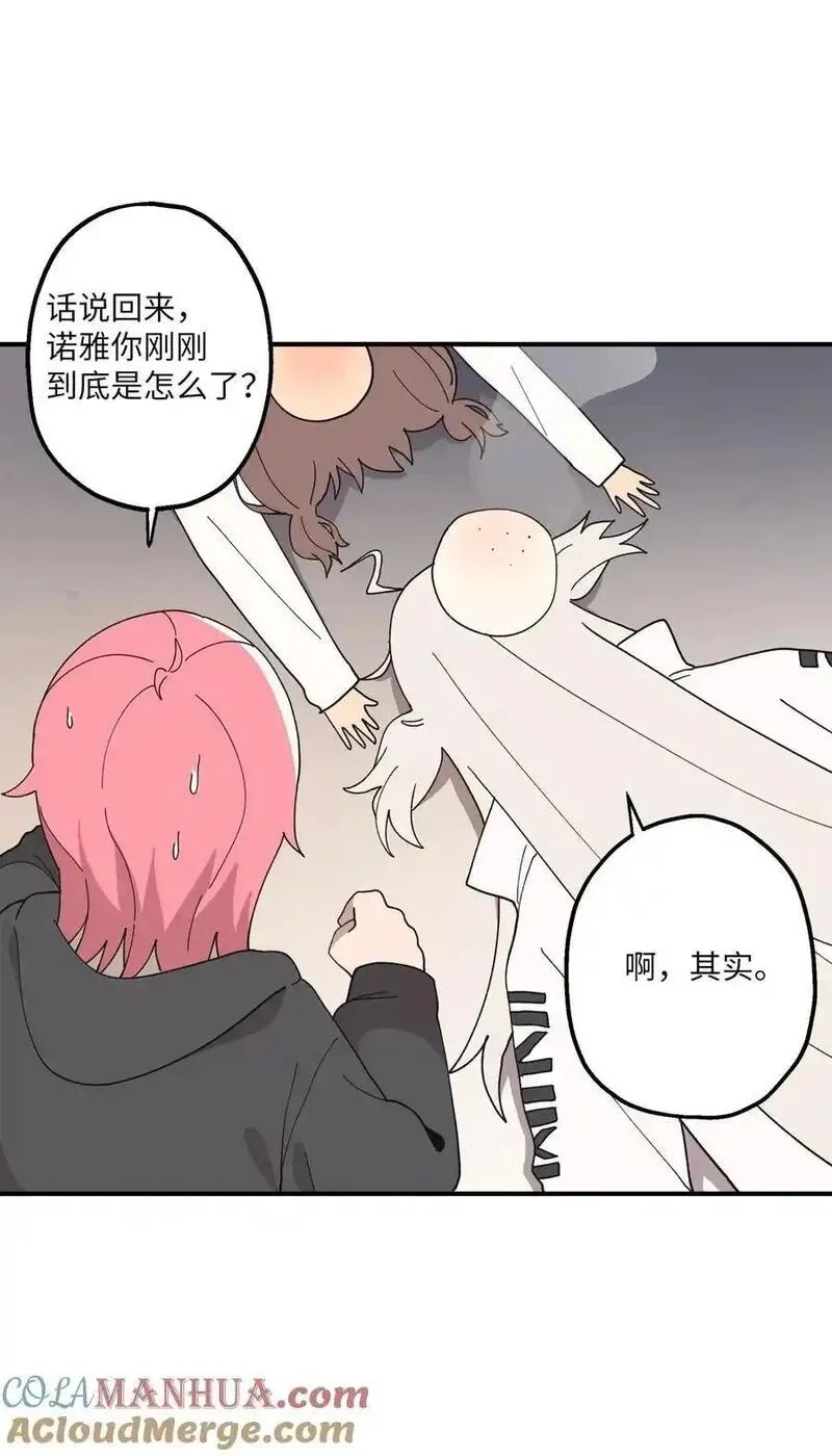 旦旦好友,107 神助攻,第7张